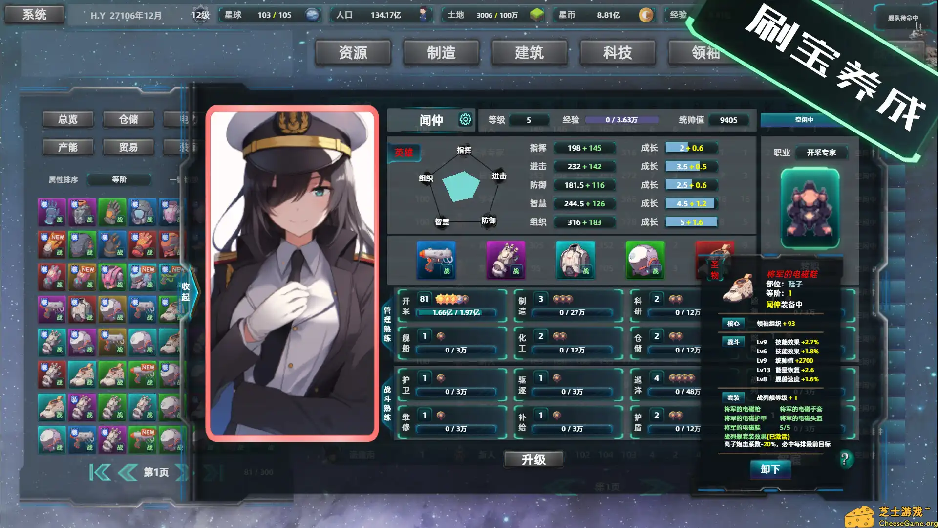 [PC]星际工业国/Space Industrial Empire