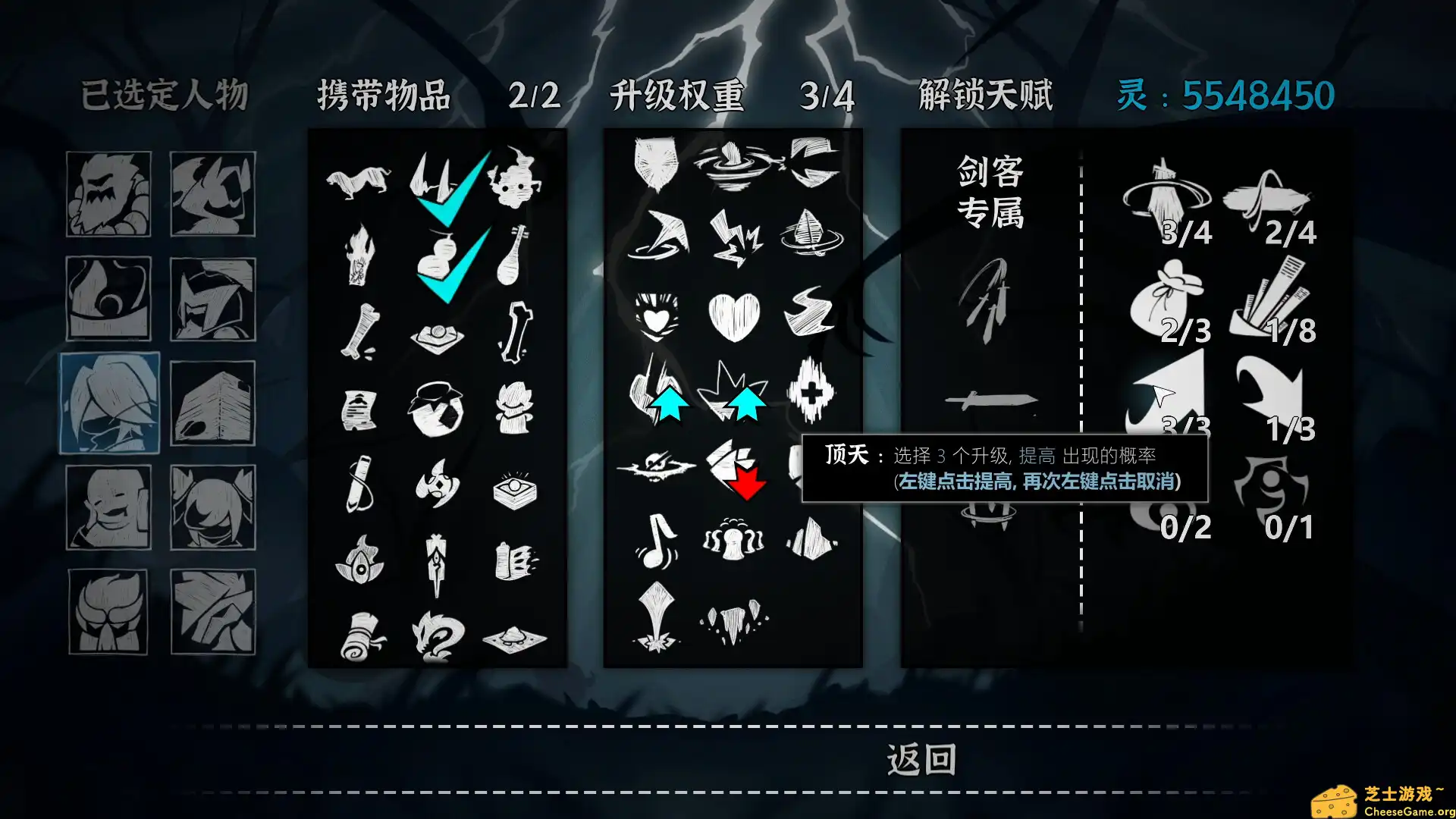 [PC]临兵驰者/SpeedOverflow