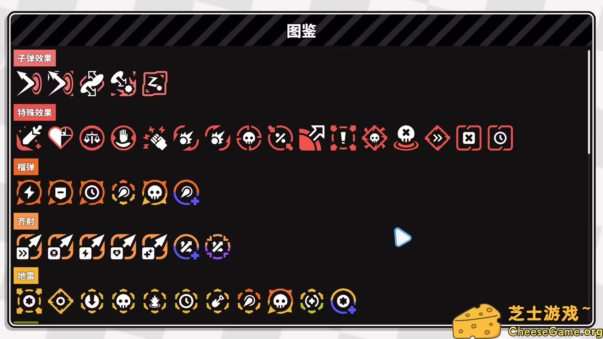 [PC]几何竞技场2/Geometry Arena 2