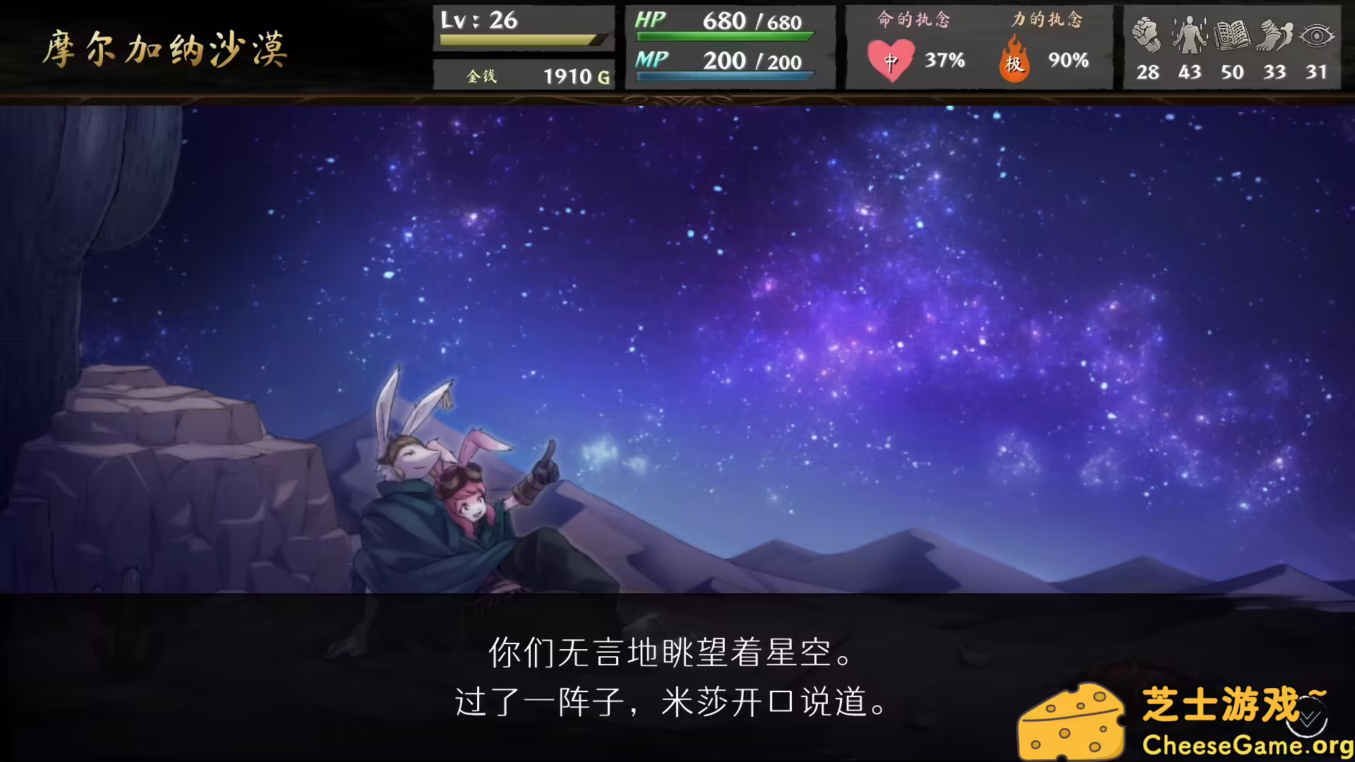 [PC]命途/The Use of Life