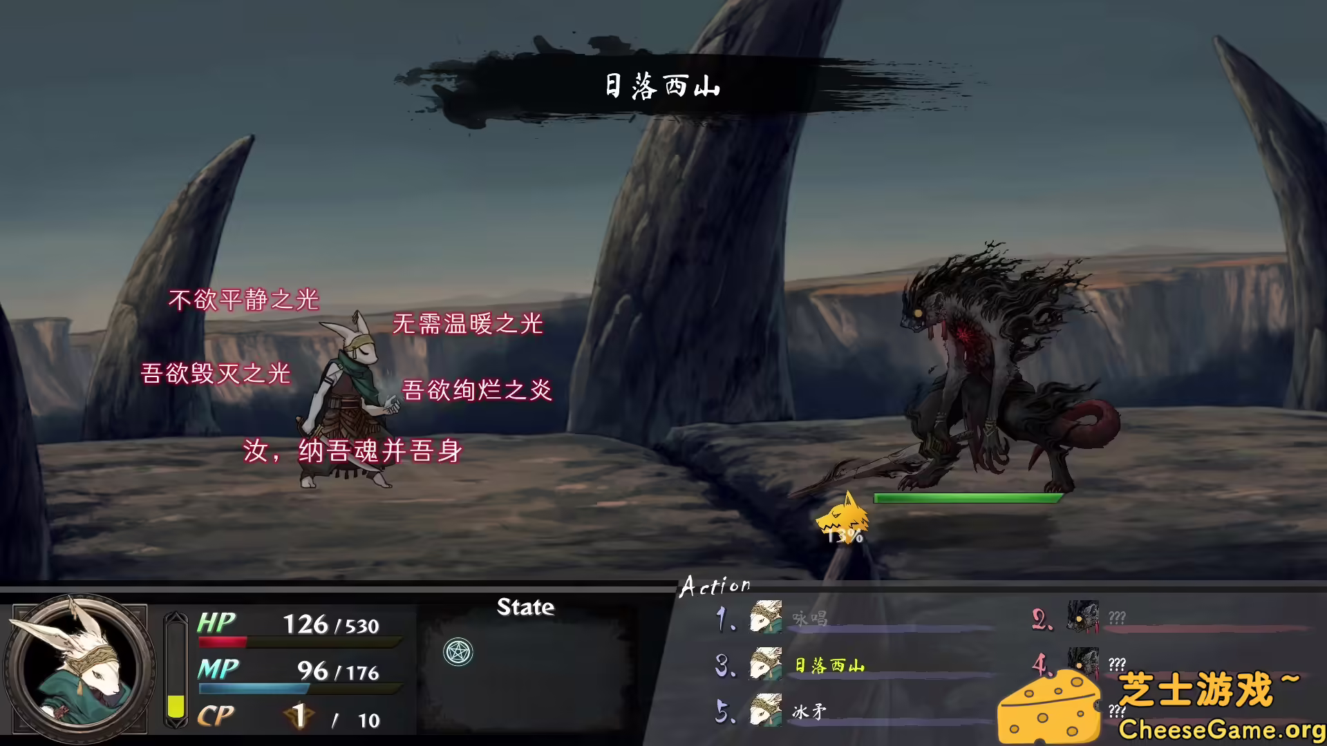 [PC]命途/The Use of Life