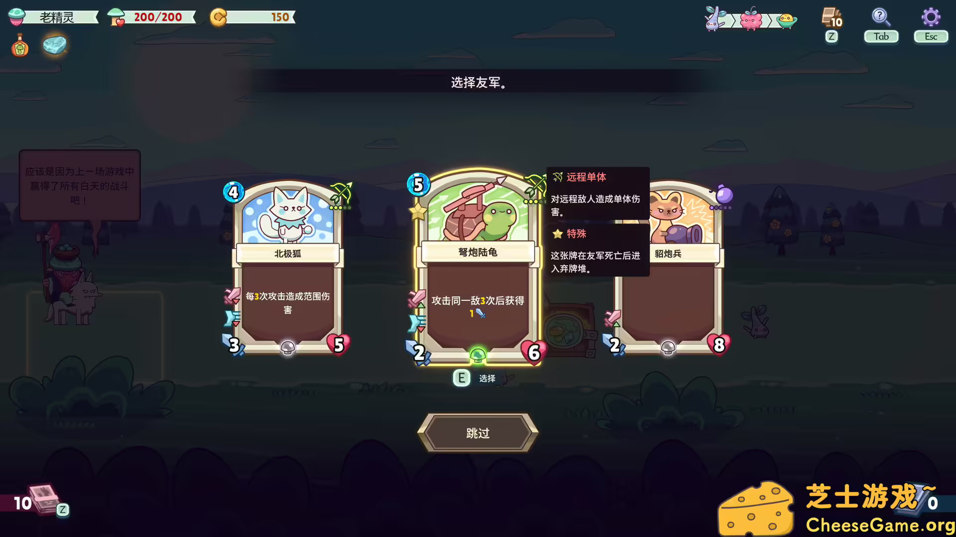 [PC]绿林英雄/Forest Heroes