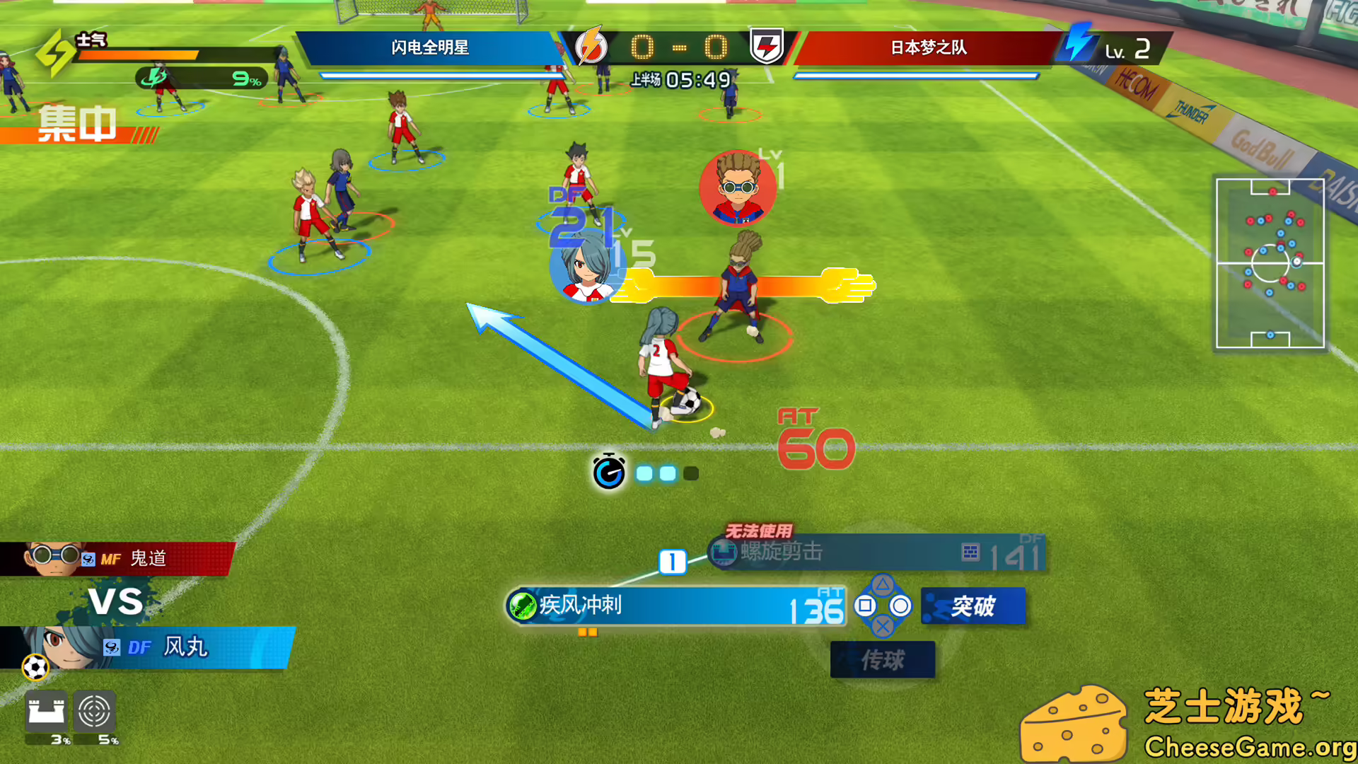 [PC]闪电十一人 英雄们的胜利之路/INAZUMA ELEVEN: Victory Roa