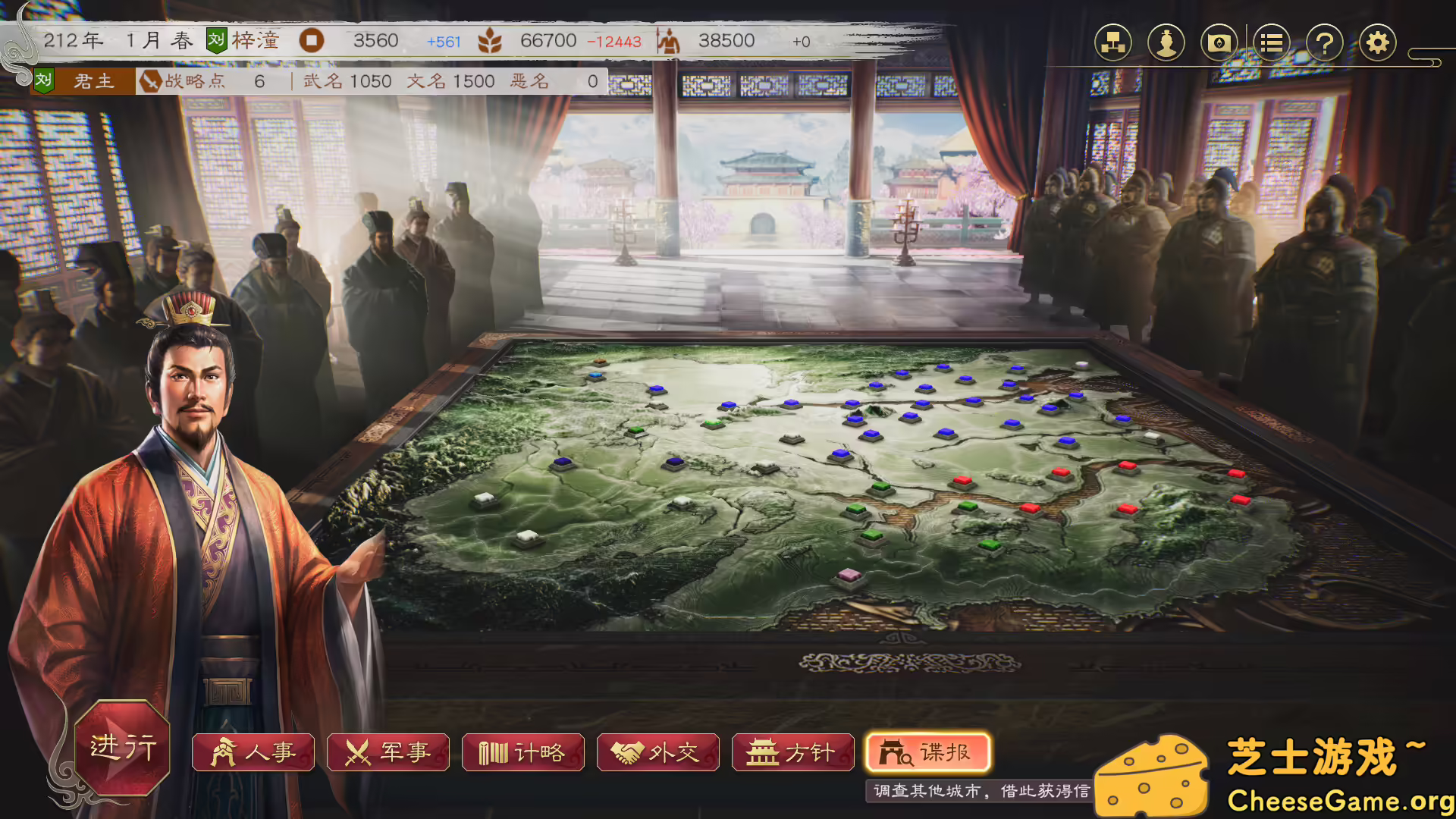 [PC]三国志8重制版/ROMANCE OF THE THREE KINGDOMS 8 REMAKE