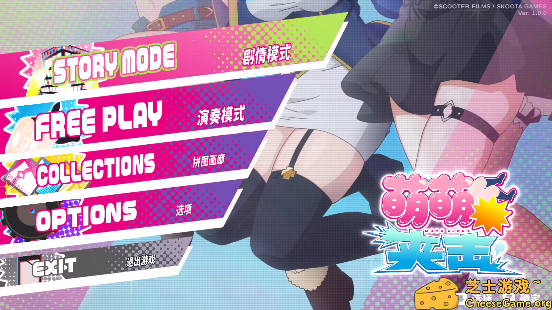 [PC]萌萌夹击/MOMO Crash