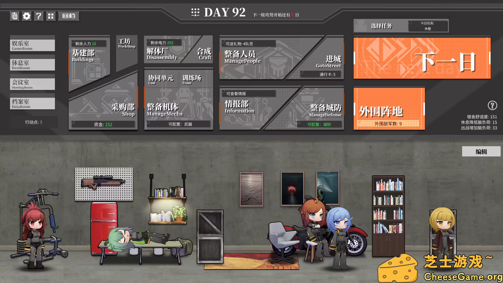 [PC]铁骑少女/Cavalry Girls