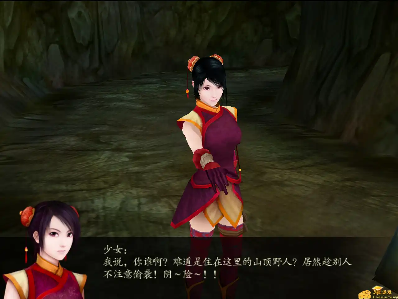 [PC]仙剑奇侠传四/Sword and Fairy 4