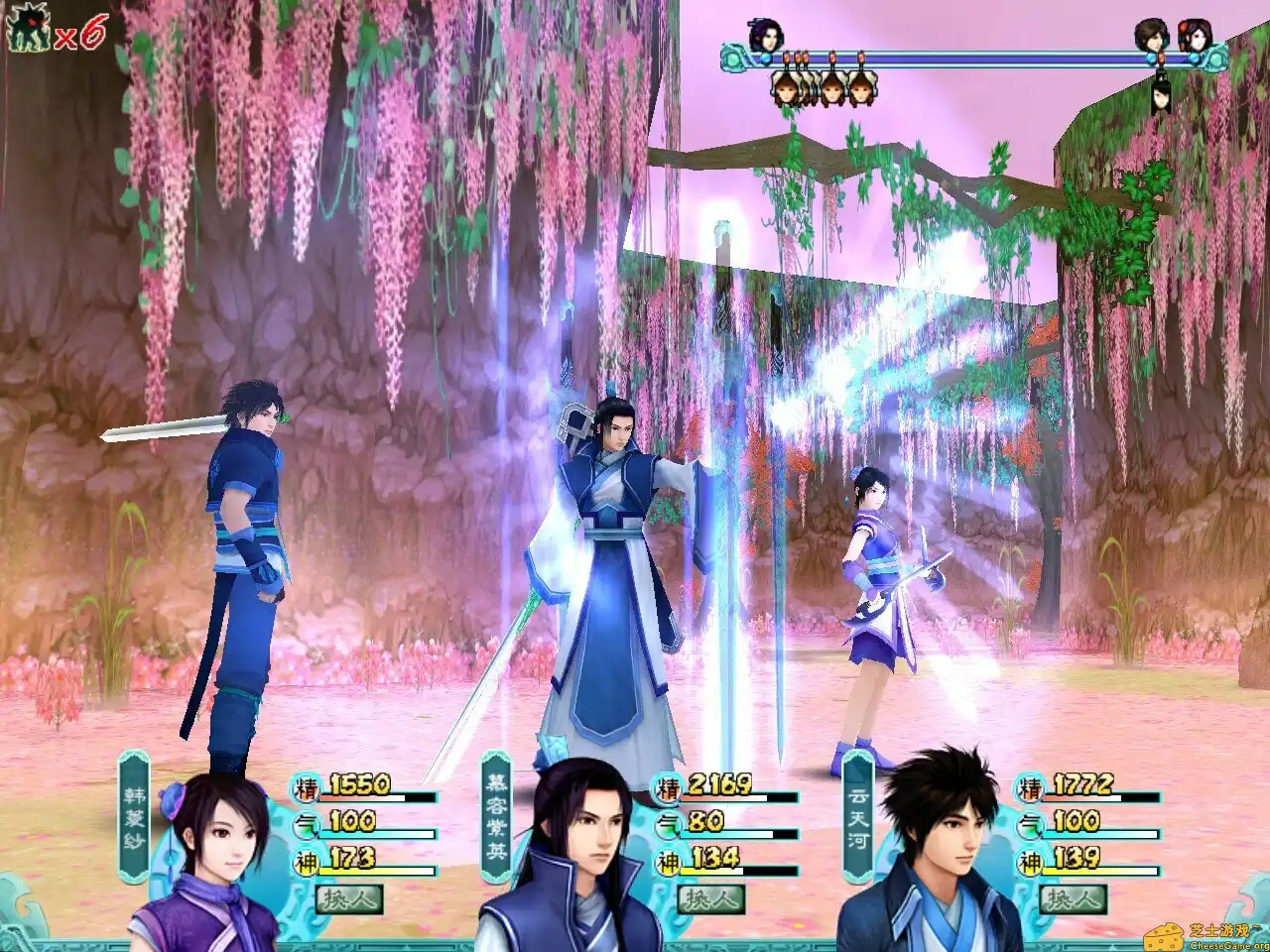 [PC]仙剑奇侠传四/Sword and Fairy 4