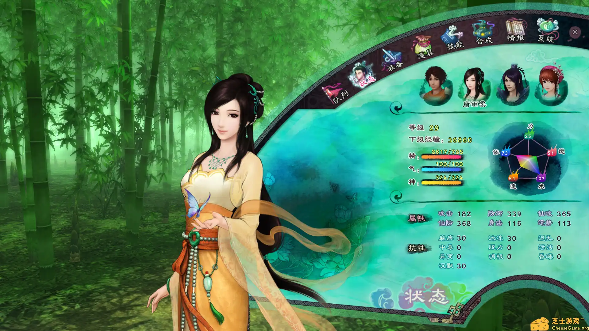 [PC]仙剑奇侠传五/Sword and Fairy 5