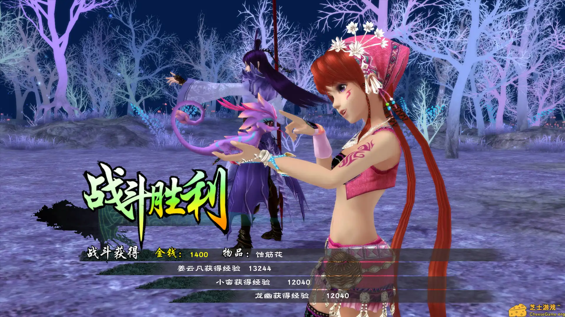 [PC]仙剑奇侠传五/Sword and Fairy 5