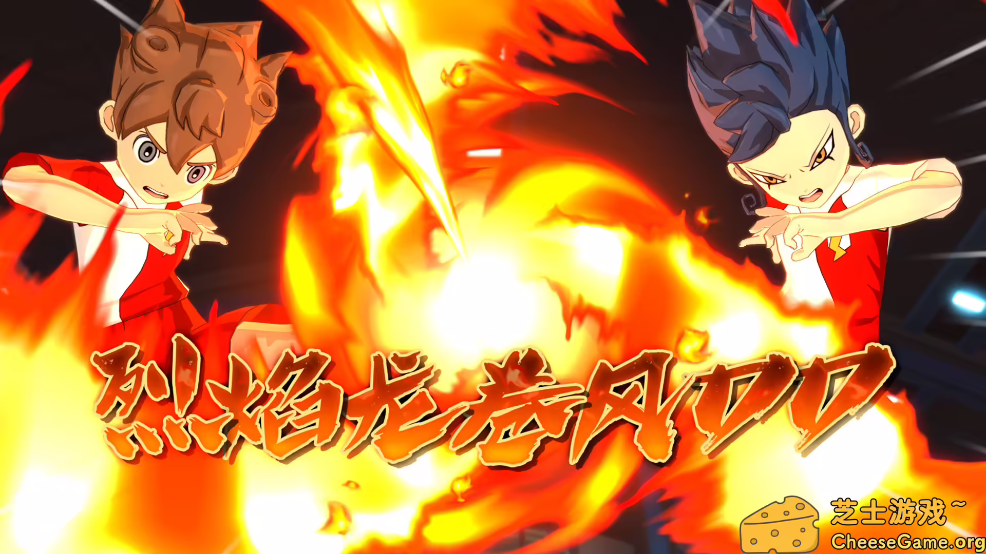 [PC]闪电十一人 英雄们的胜利之路/INAZUMA ELEVEN: Victory Roa/支持网络联机