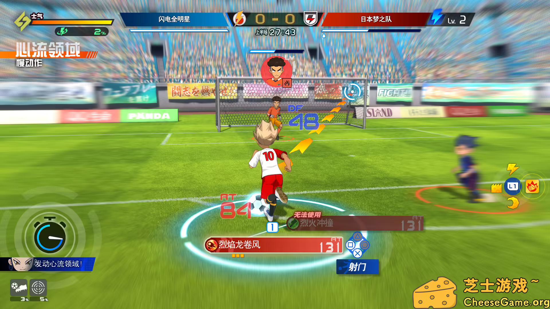 [PC]闪电十一人 英雄们的胜利之路/INAZUMA ELEVEN: Victory Roa/支持网络联机