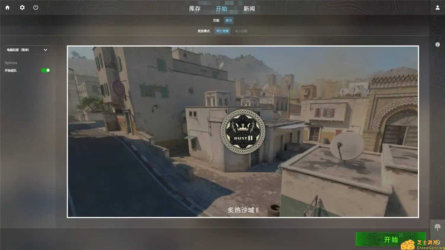 [PC]反恐精英2/Counter-Strike 2