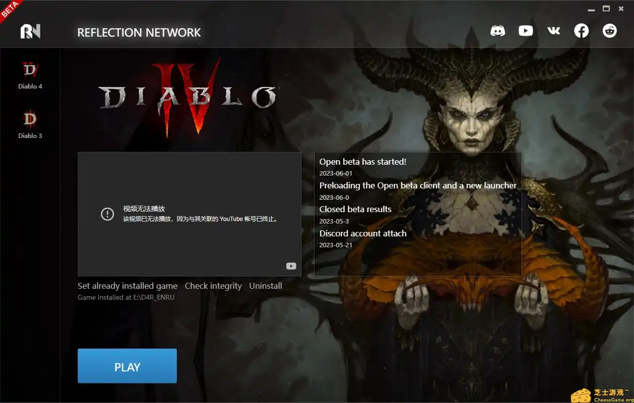 [PC]暗黑破坏神4/Diablo IV