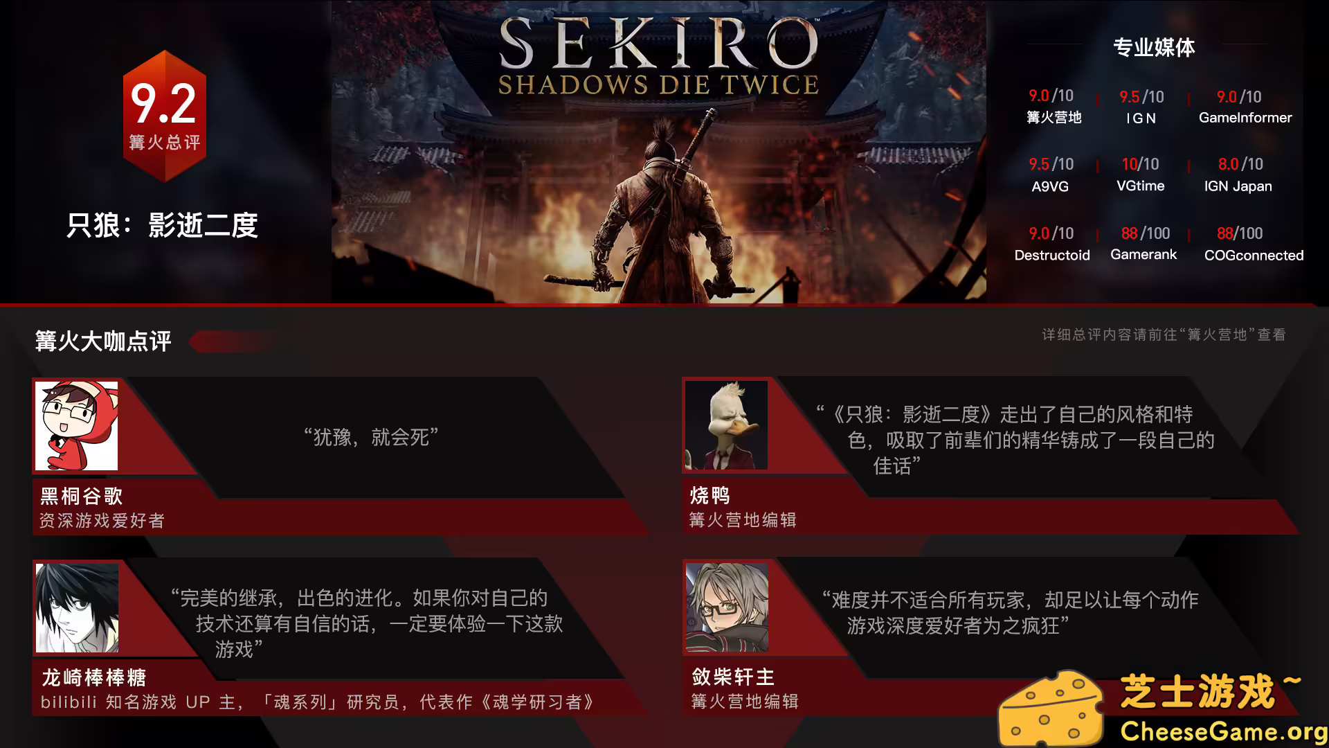 [PC]只狼：影逝二度/Sekiro: Shadows Die Twice