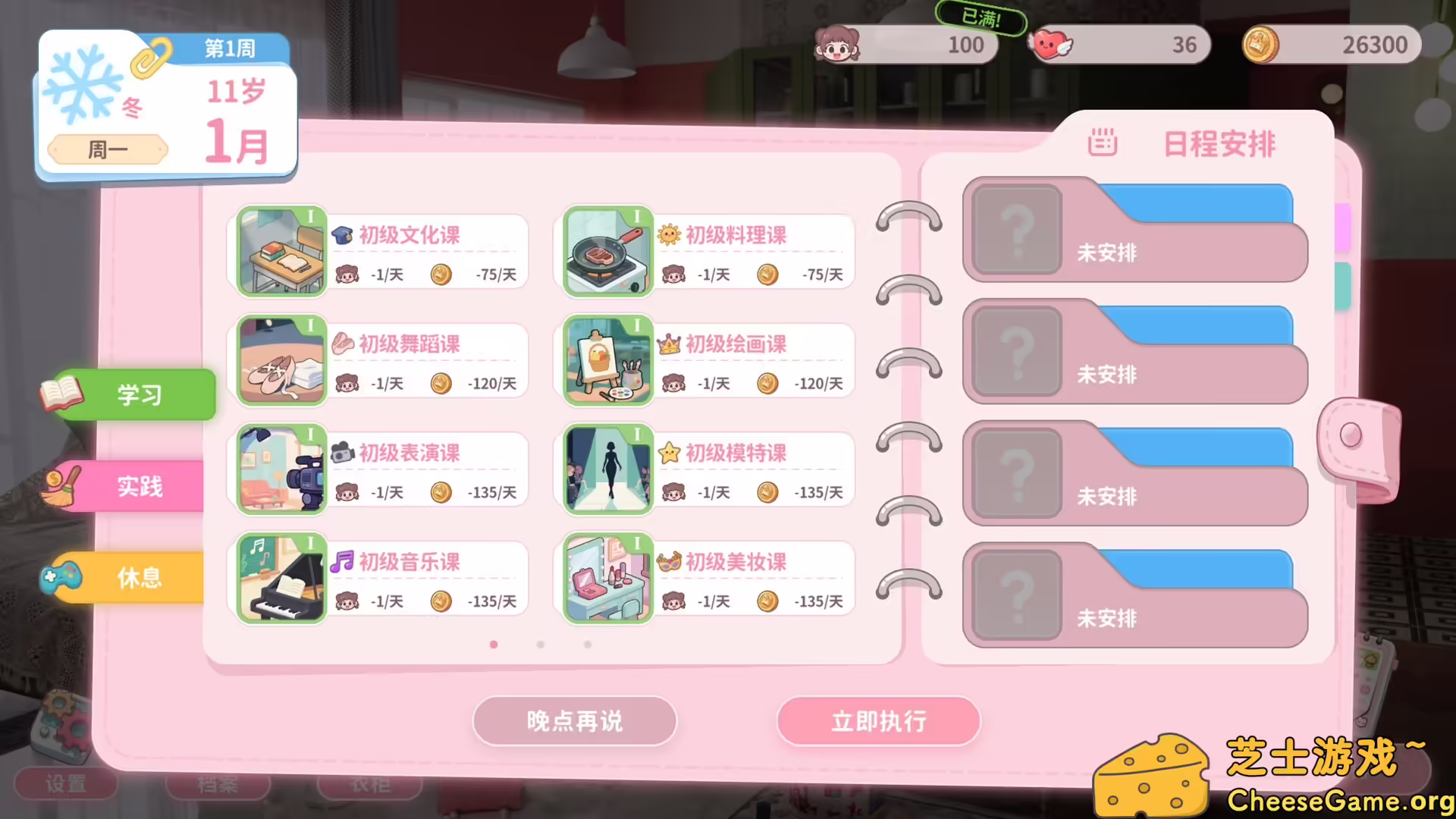 [PC]我的妹妹未来/我和未来有个约定/Pact Between Us