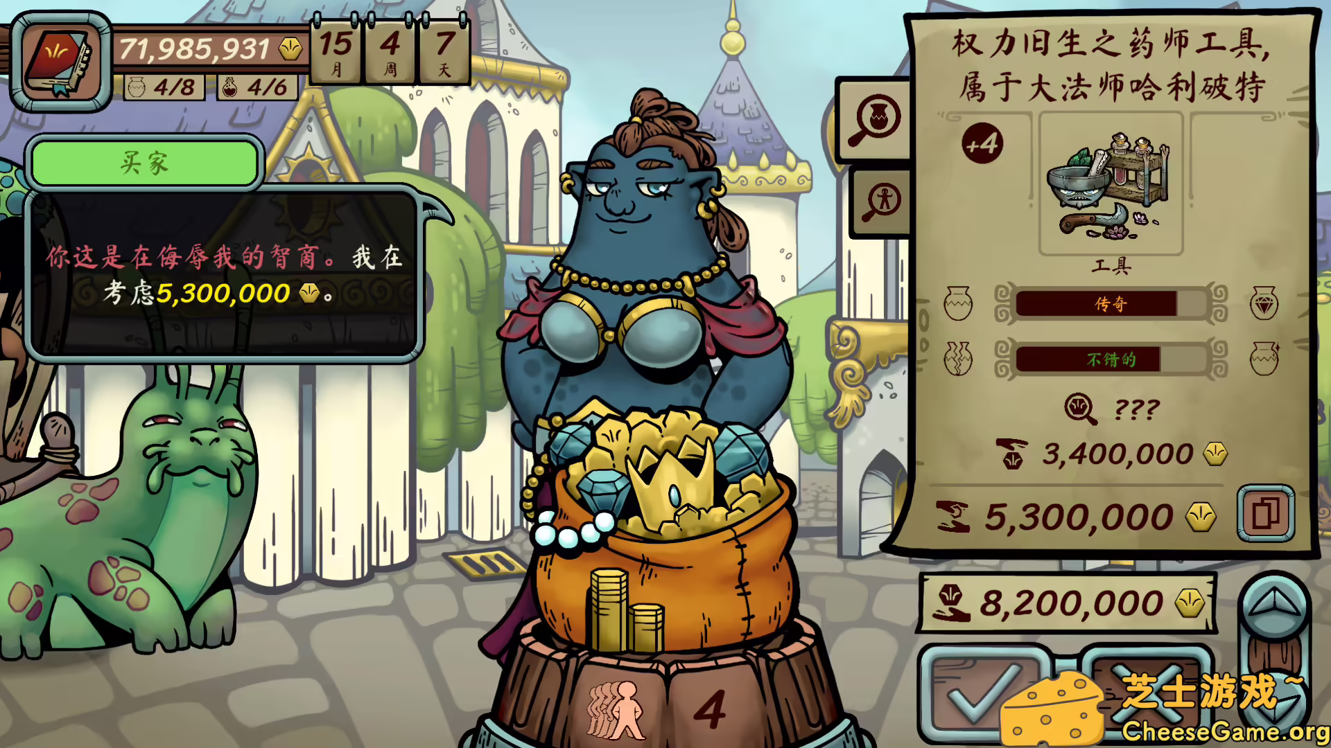 [PC]当铺人生传奇/Dealer\’s Life Legend