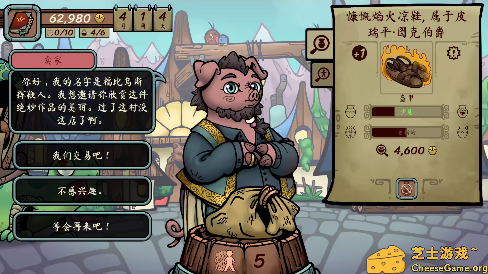 [PC]当铺人生传奇/Dealer\'s Life Legend