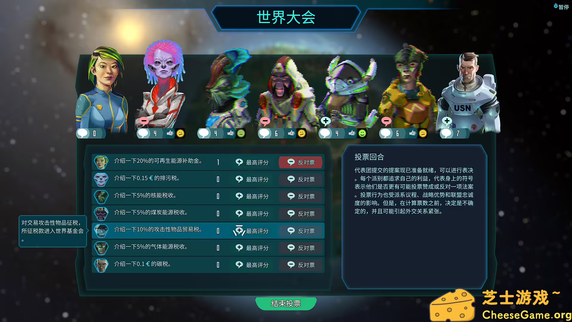 [PC]假想地球/幻想地球/Imagine Earth