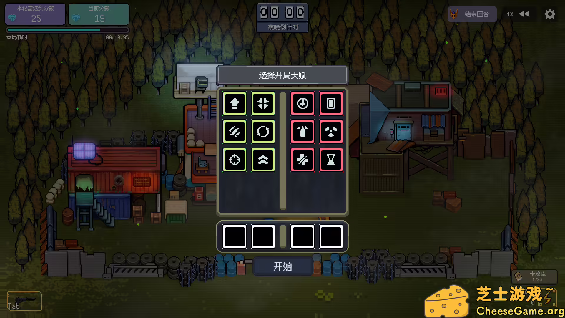 [PC]幸运避难所/Lucky Shelter