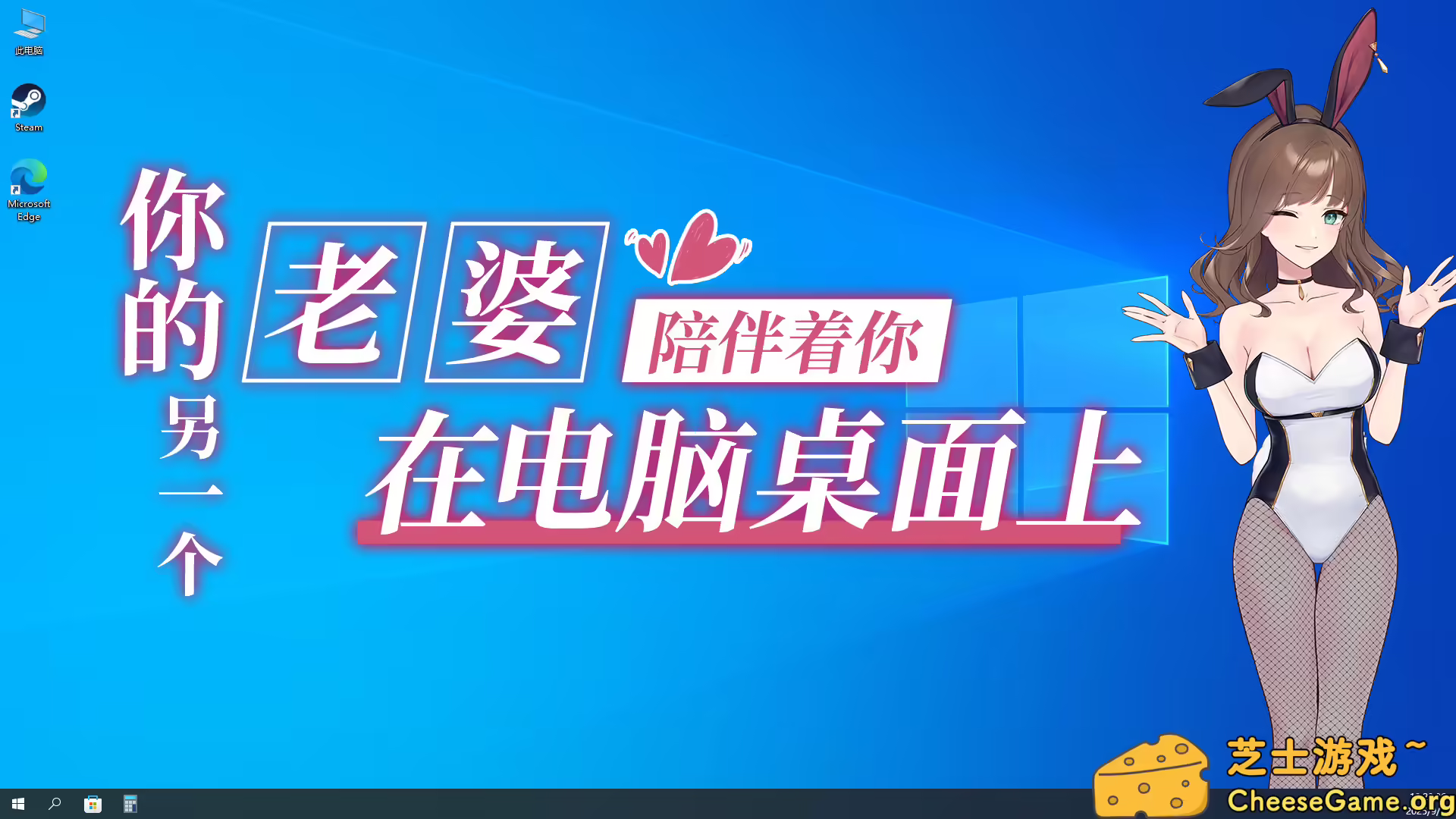 [PC]你的另一个老婆/Your Another Wife