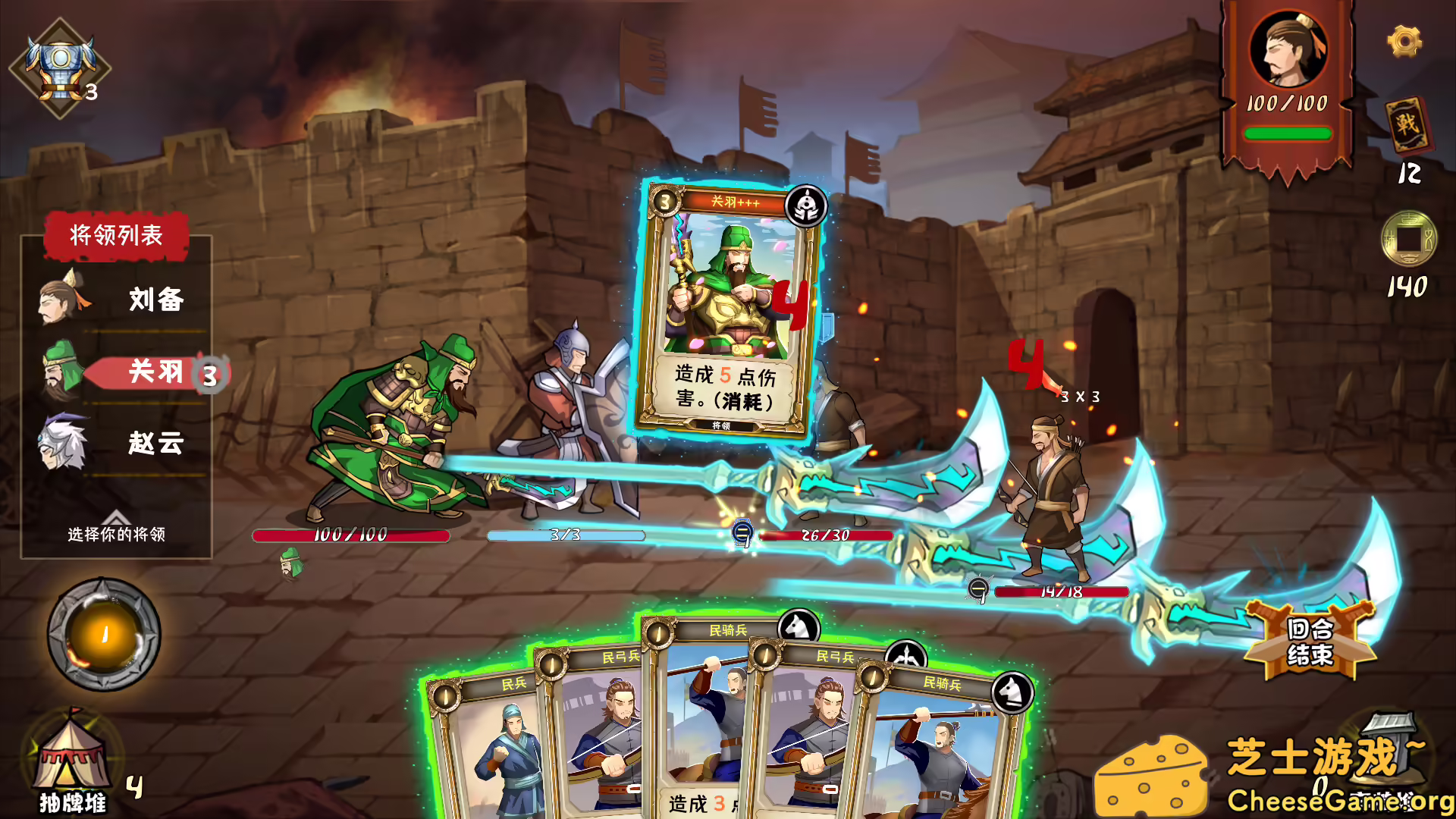 [PC]三国：归途/Three Kingdom: End of Dong