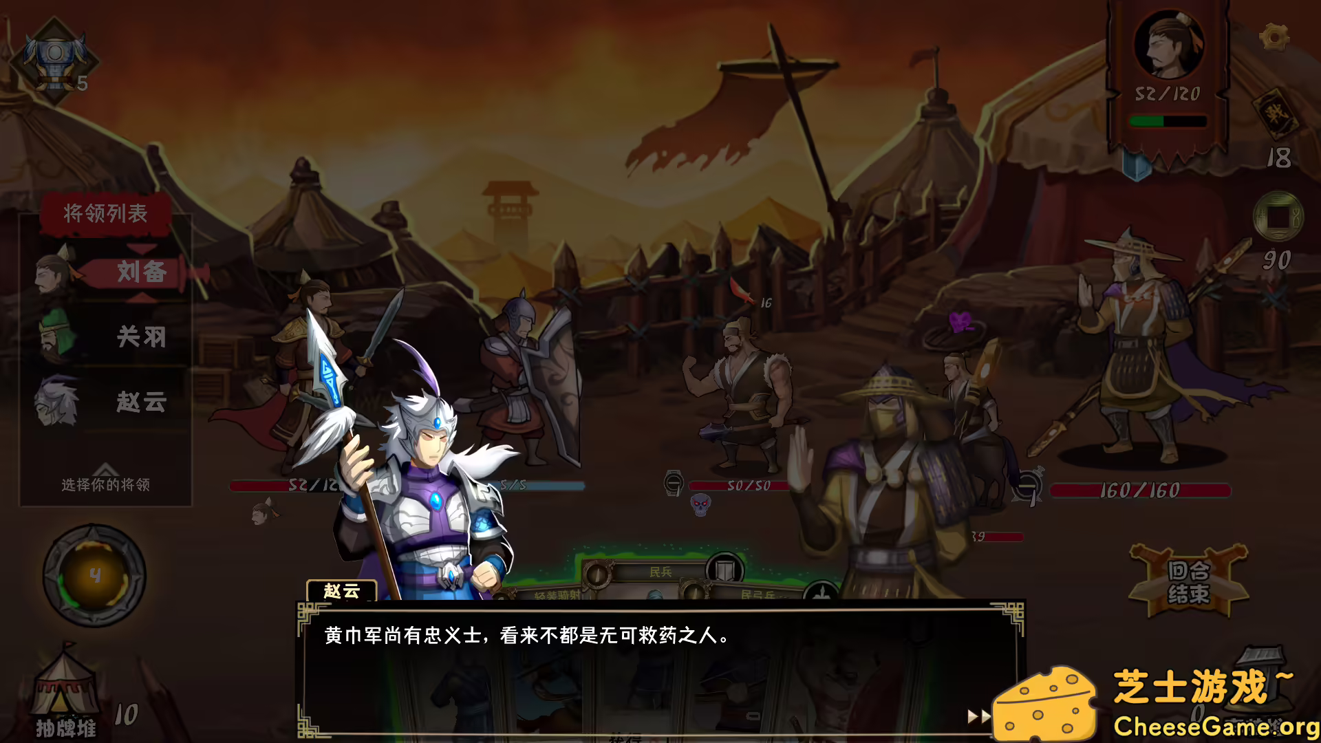 [PC]三国：归途/Three Kingdom: End of Dong