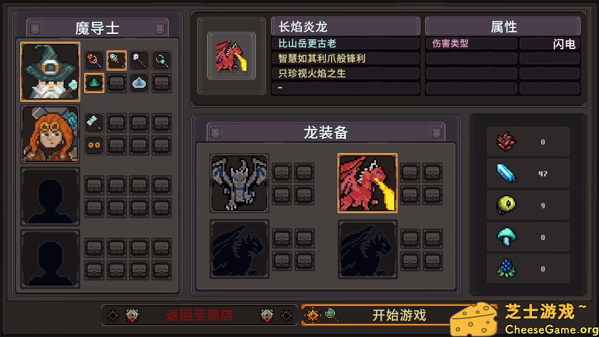 [PC]黑龙魔导士/Black Dragon Mage