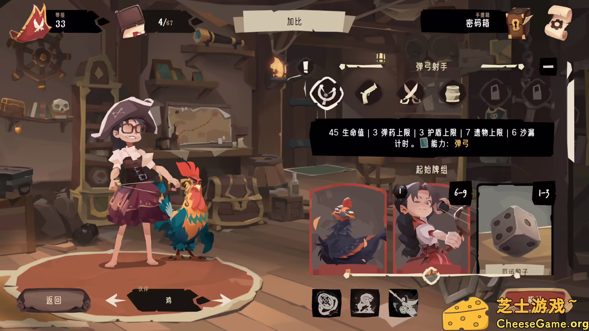 [PC]航海奇闻2：传承/Pirates Outlaws 2: Heritage