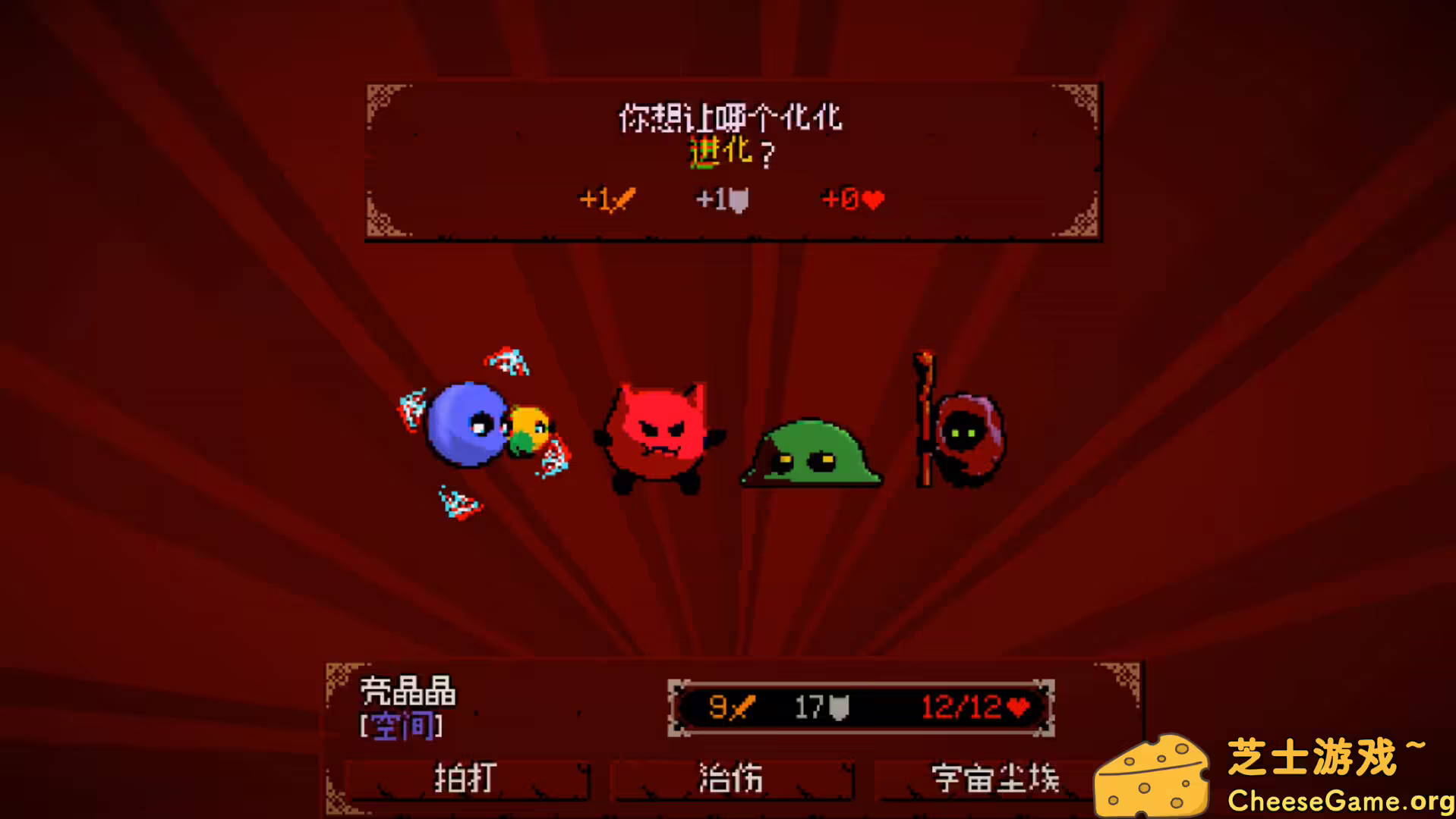 [PC]精灵化化大冒险/Evolings