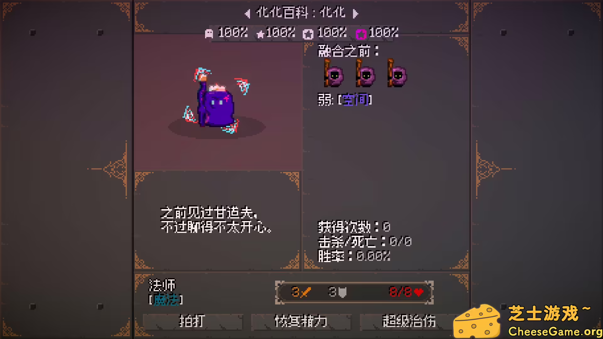 [PC]精灵化化大冒险/Evolings