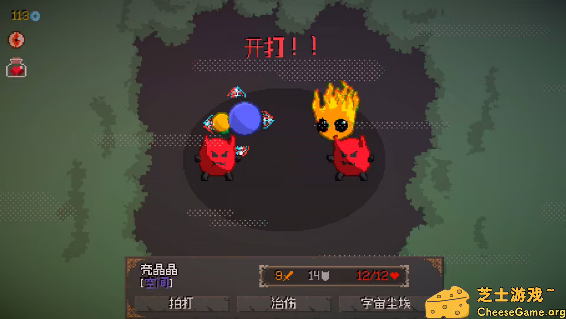 [PC]精灵化化大冒险/Evolings