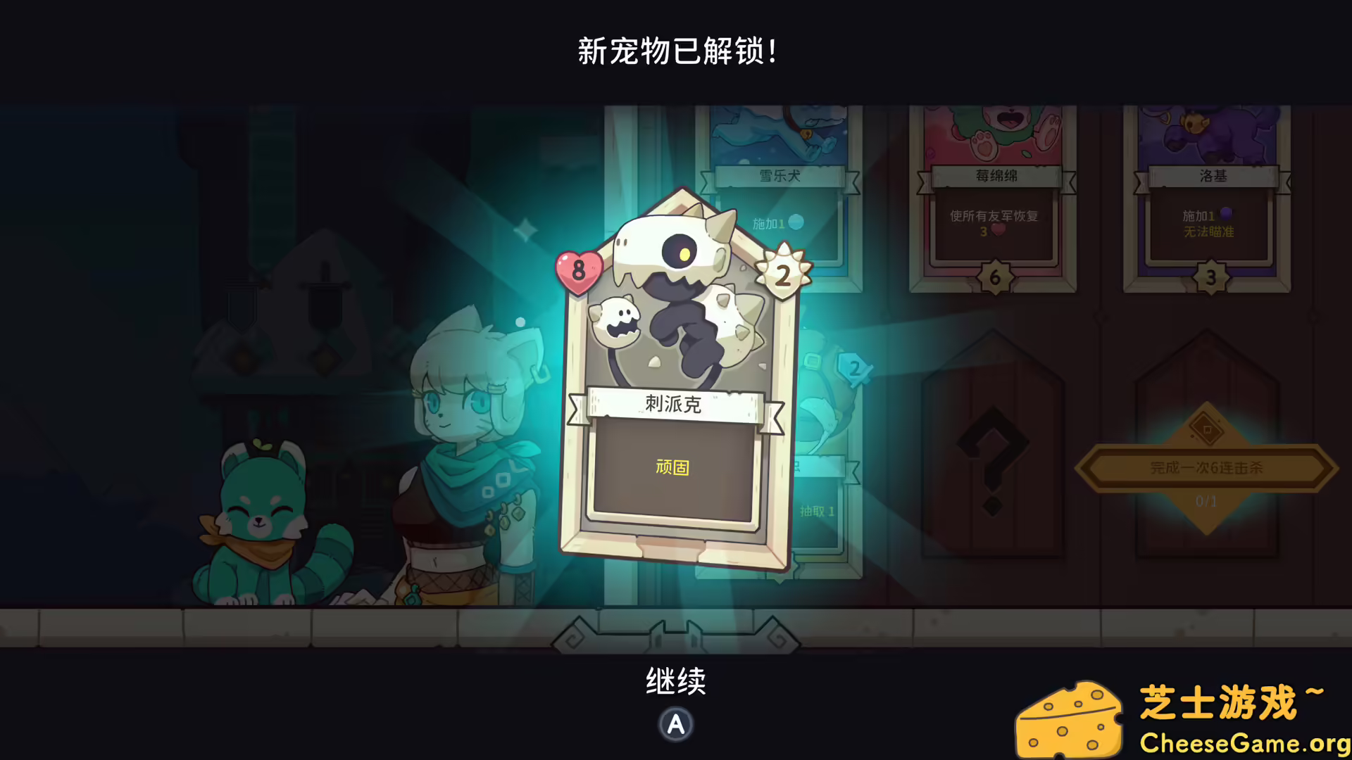 [PC]雪居之地/Wildfrost