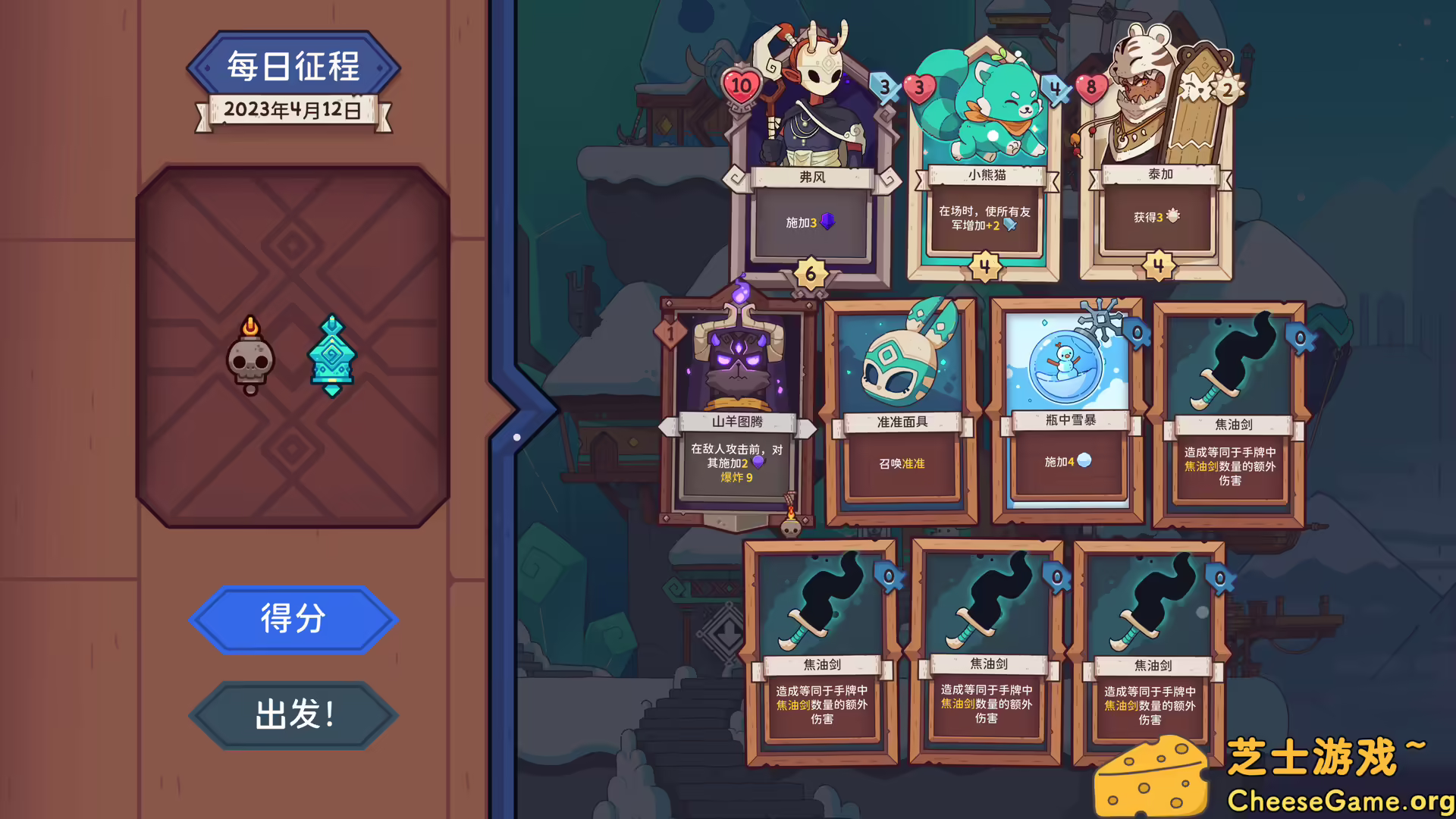 [PC]雪居之地/Wildfrost