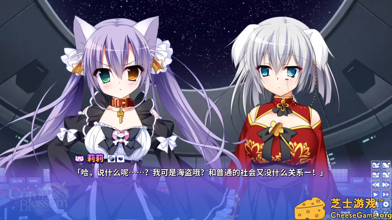 [PC]Corona Blossom-日冕之华- vol.1 来自银河的礼物/Corona Blossom Vol.1 Gift From the Galaxy