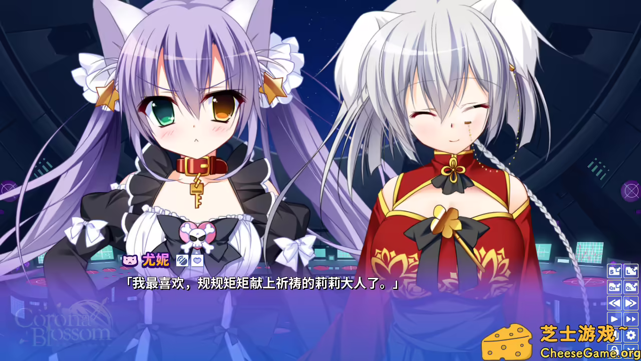 [PC]Corona Blossom-日冕之华- vol.2 自外而来的真相/Corona Blossom Vol.2 The Truth From Beyond