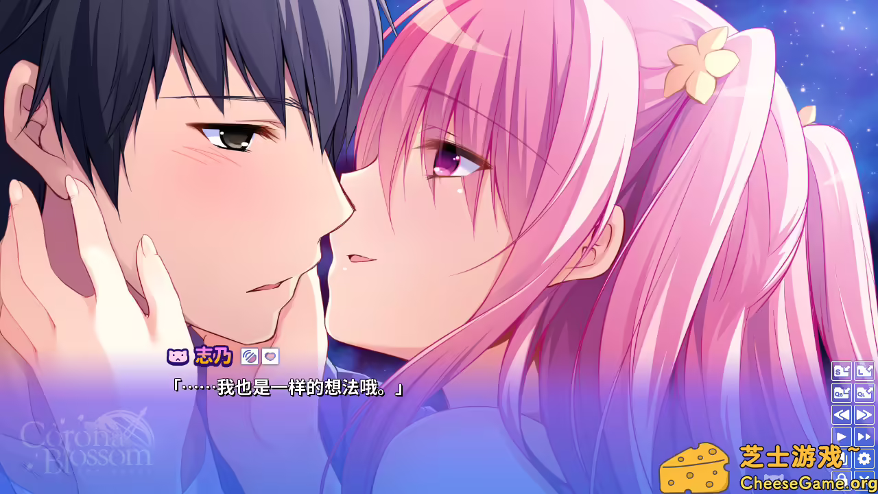 [PC]Corona Blossom-日冕之华- vol.3 跨越星际的旅行/Corona Blossom Vol.3 Journey to the Stars