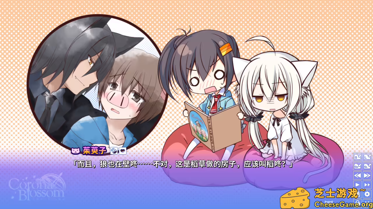 [PC]Corona Blossom-日冕之华- vol.3 跨越星际的旅行/Corona Blossom Vol.3 Journey to the Stars