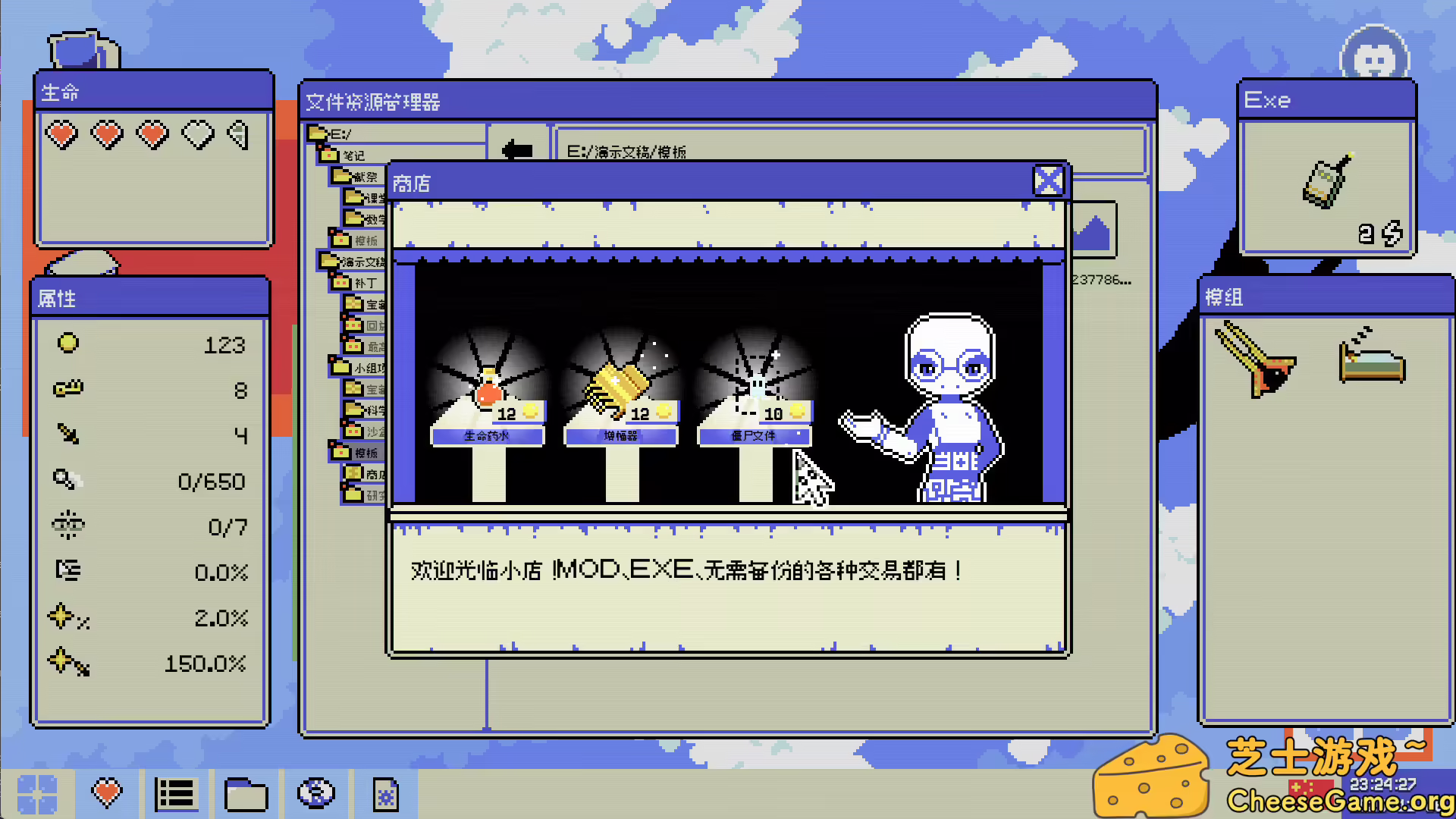 [PC]病毒识别：拯救系统/Identifile: Desktop Dungeon