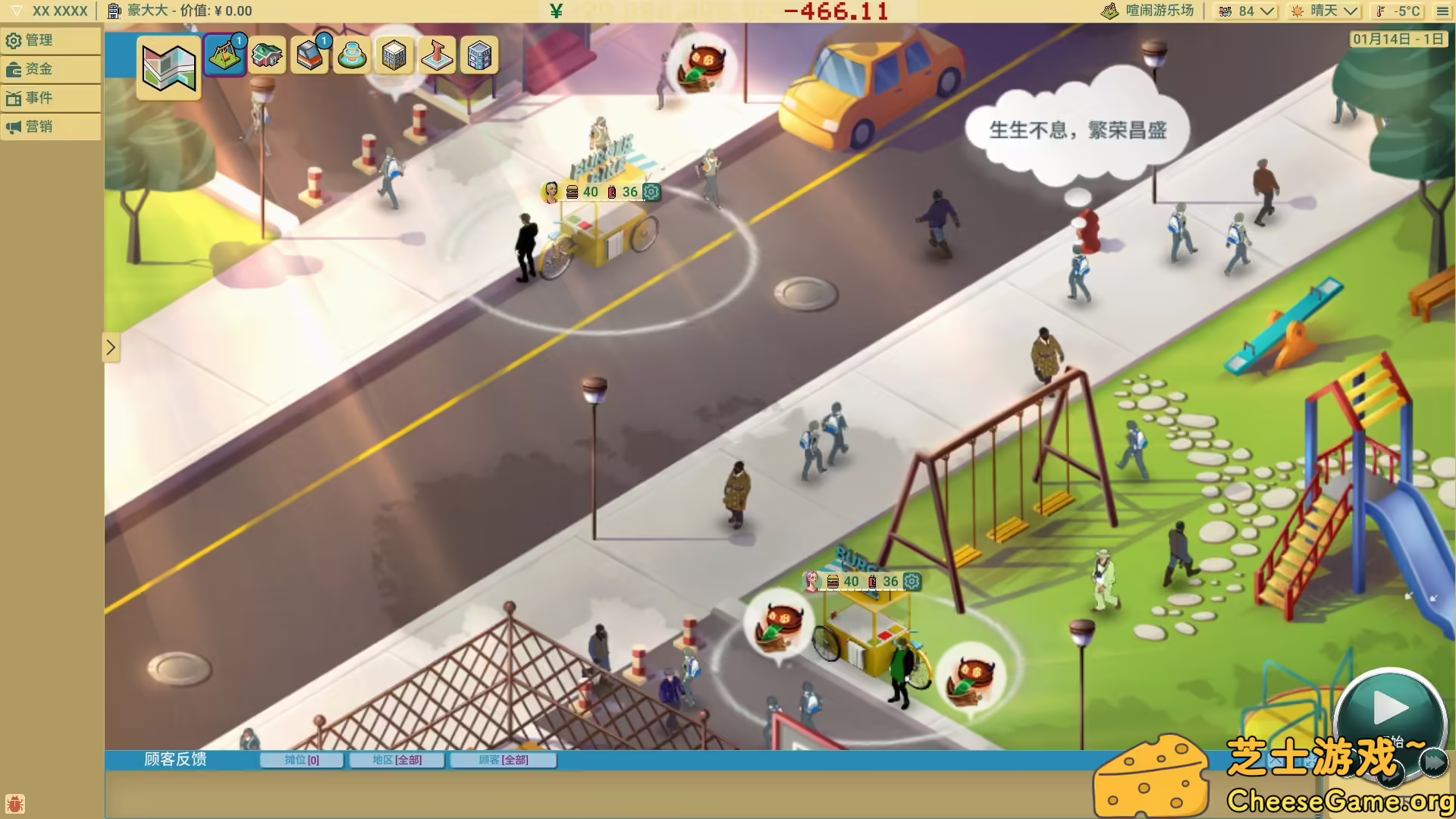 [PC]商业奇才：舌尖上的路边摊/Business Heroes: Street Grub