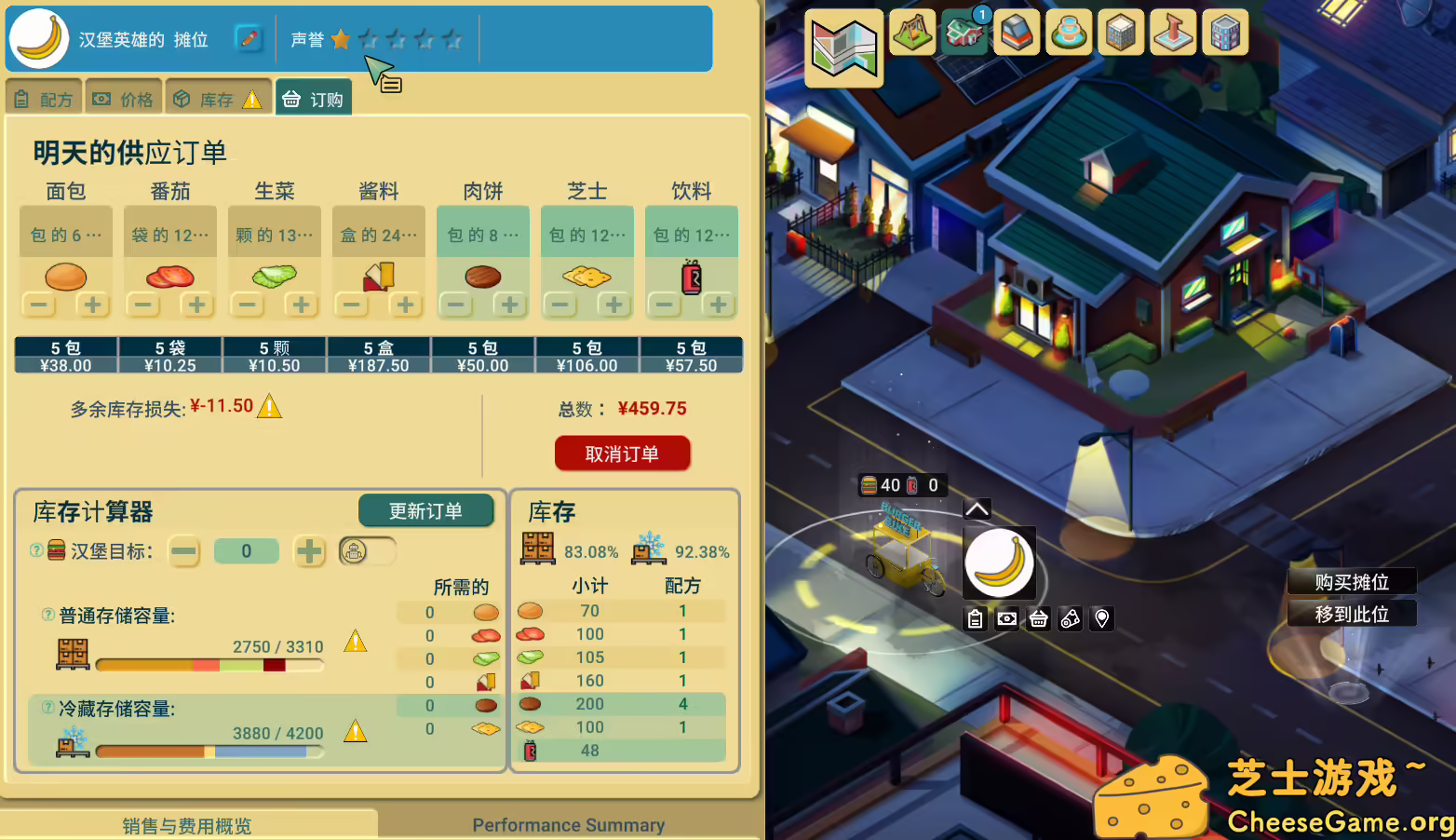 [PC]商业奇才：舌尖上的路边摊/Business Heroes: Street Grub