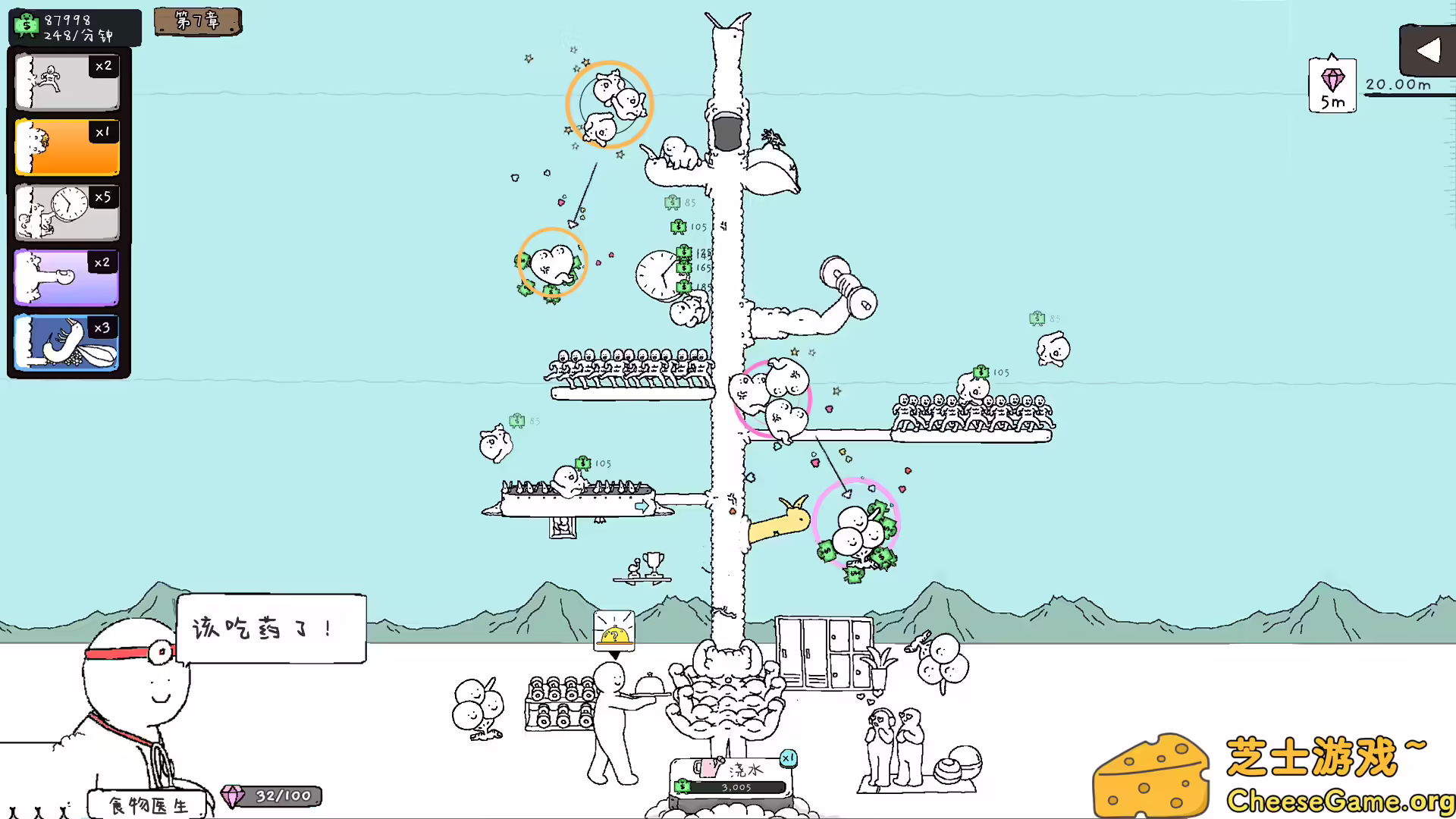 [PC]神经鹅/Tingus Goose