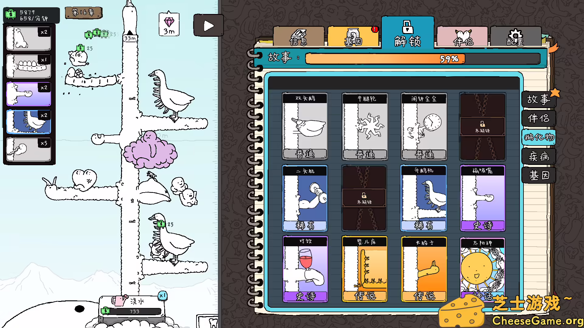 [PC]神经鹅/Tingus Goose