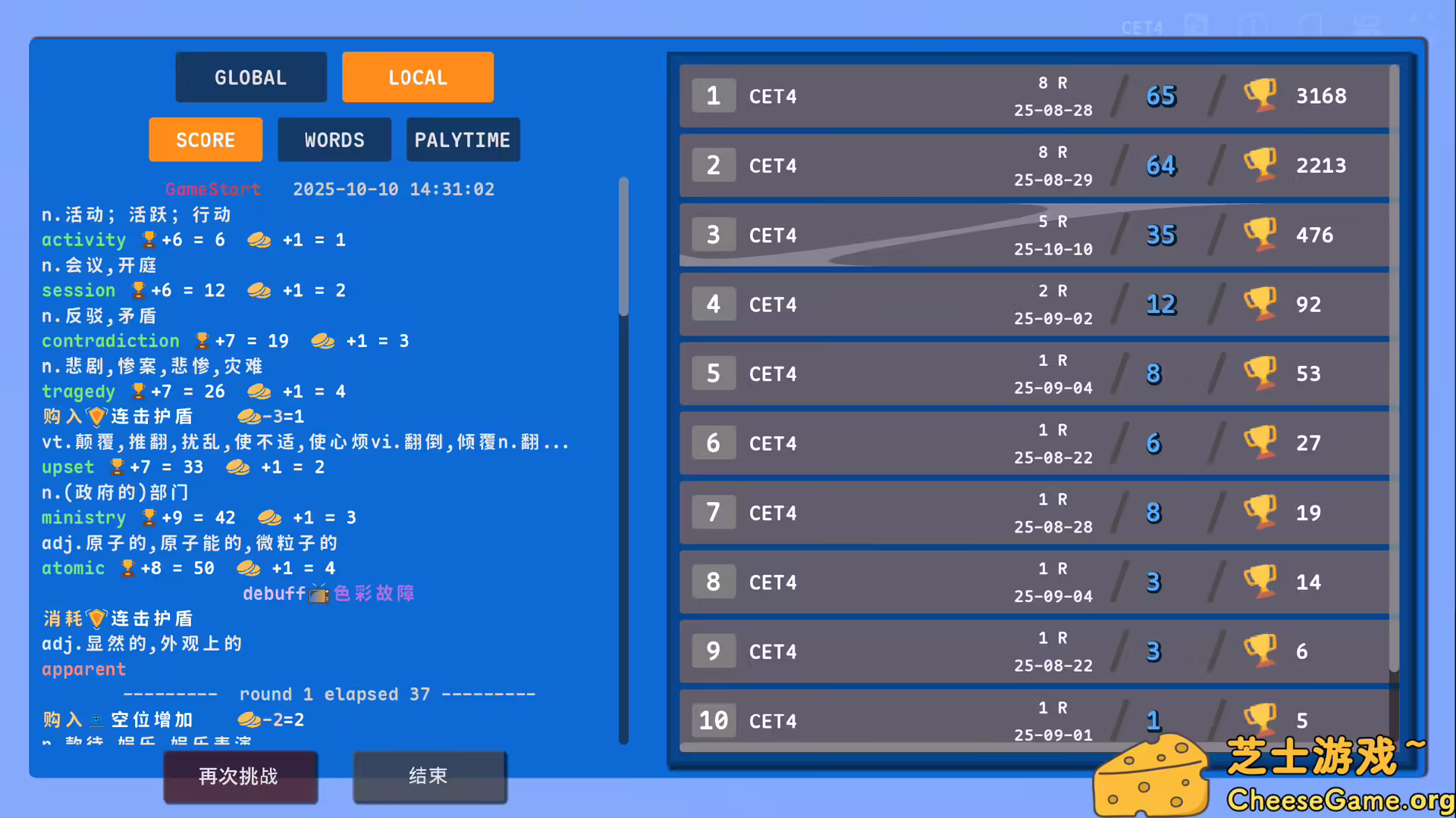 [PC]热血单词/LexiRogue