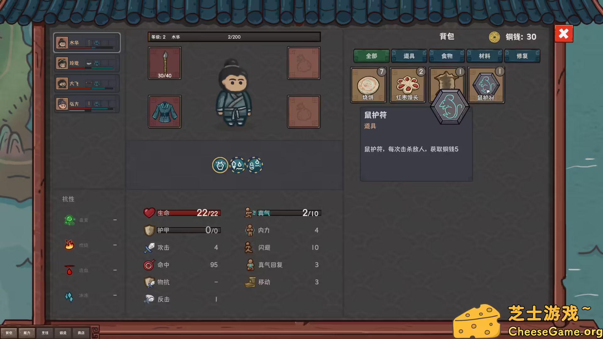 [PC]墨笔斗妖传/InkBrush: The Demon Wars