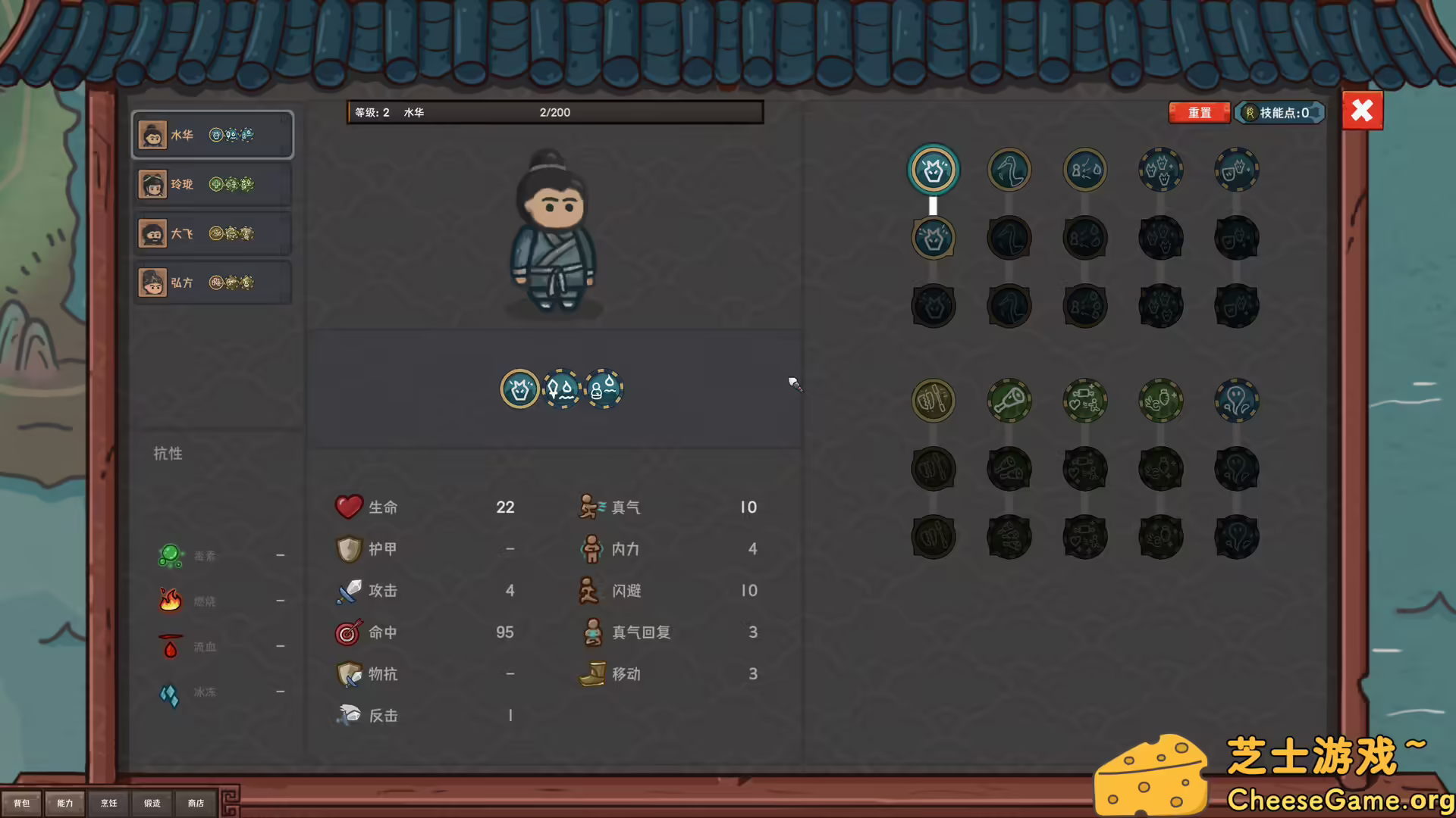 [PC]墨笔斗妖传/InkBrush: The Demon Wars