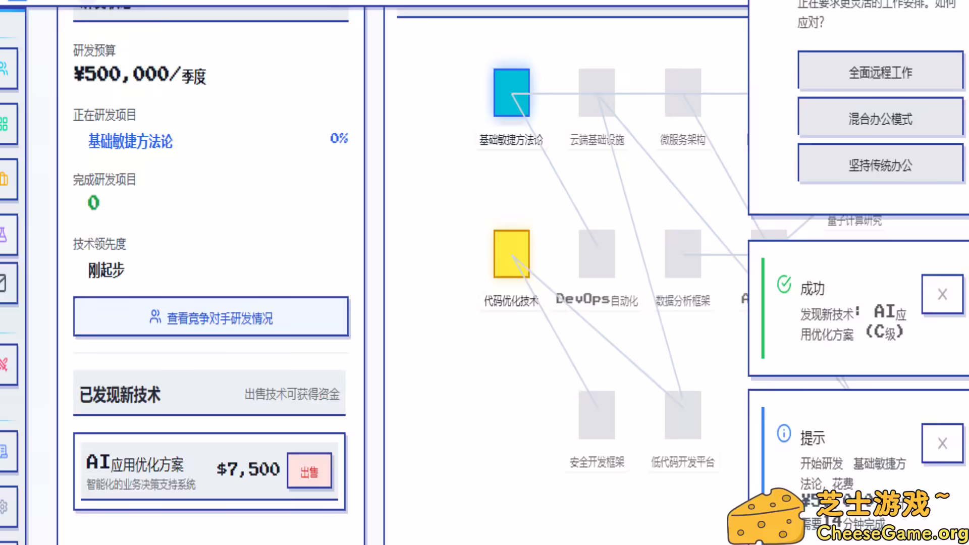[PC]模拟经营我的公司/My Company