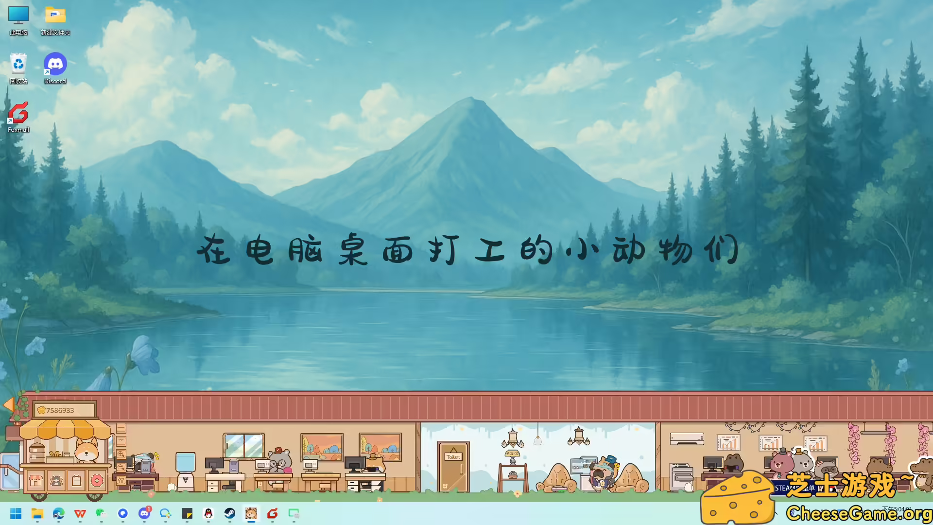 [PC]我的动物公司/Furry Company