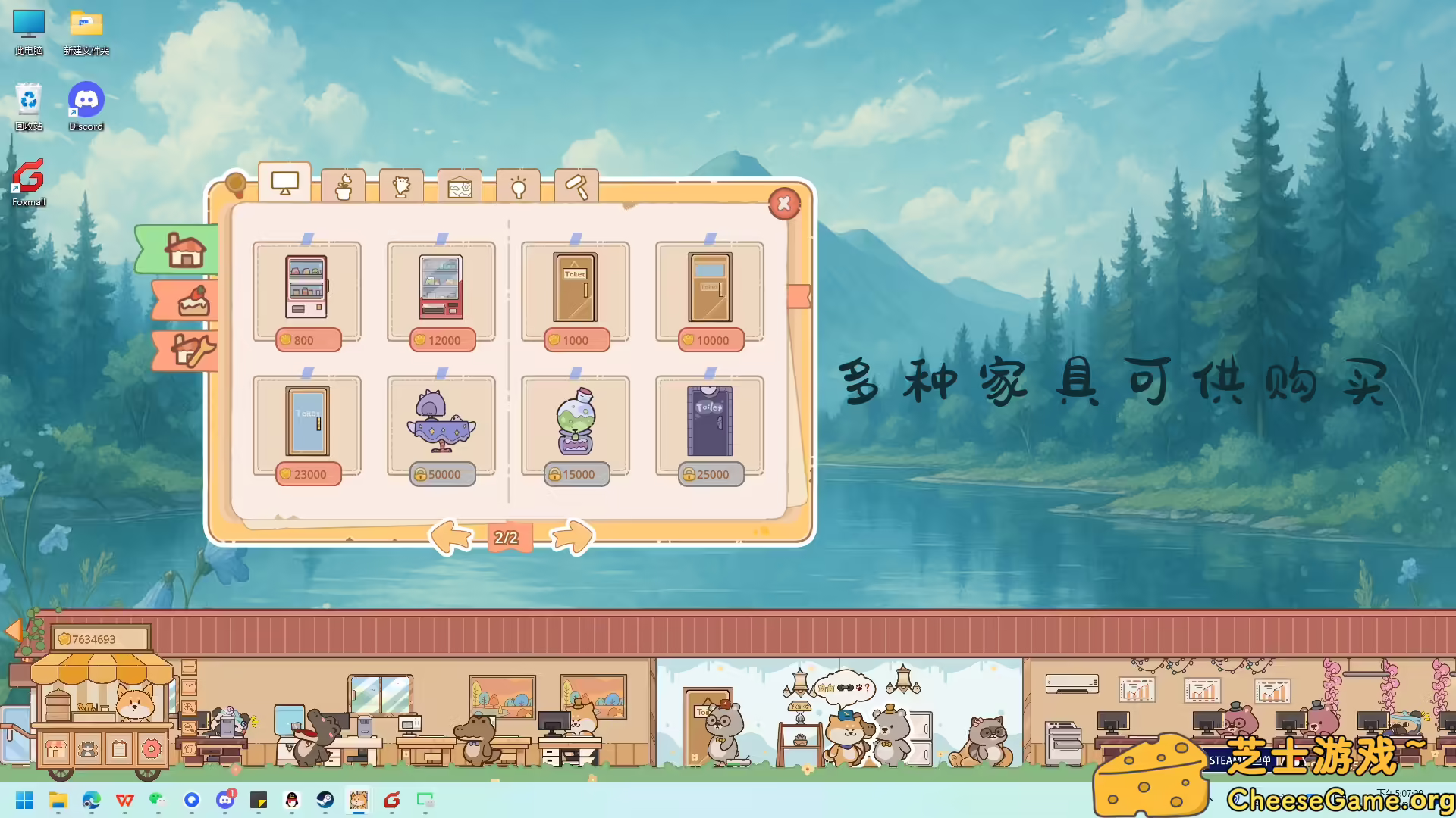 [PC]我的动物公司/Furry Company