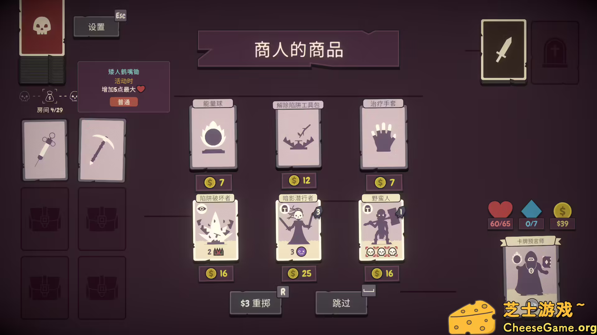 [PC]勇者翻翻看/Pairs & Perils